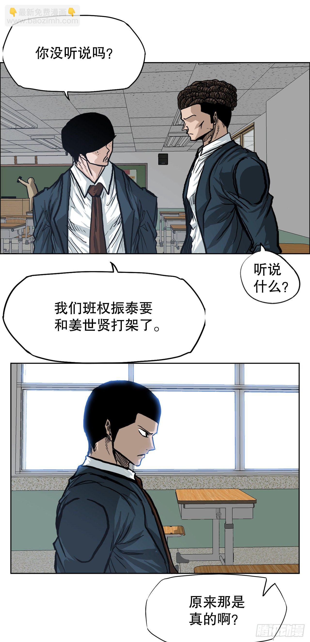 71.贤旭返校-第69话