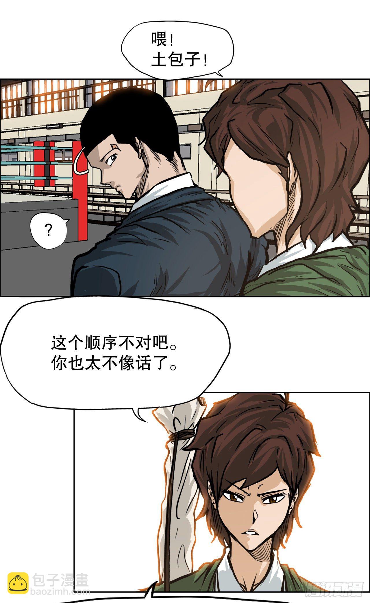 73.振泰vs贤旭2-第71话