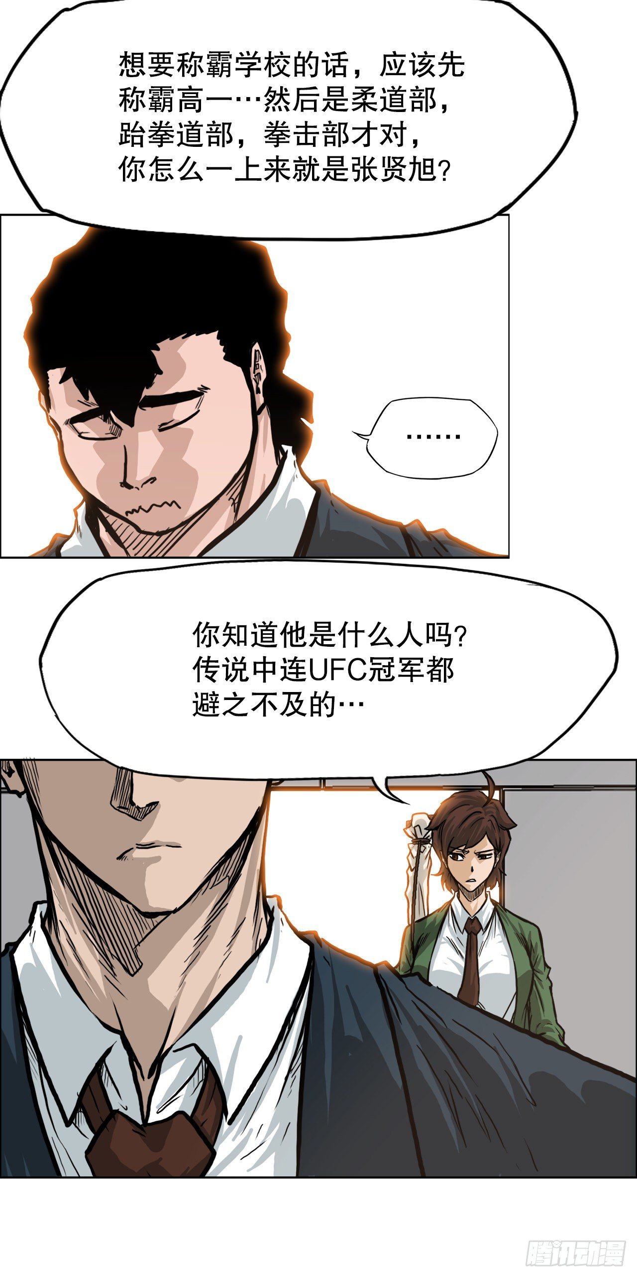 73.振泰vs贤旭2-第71话