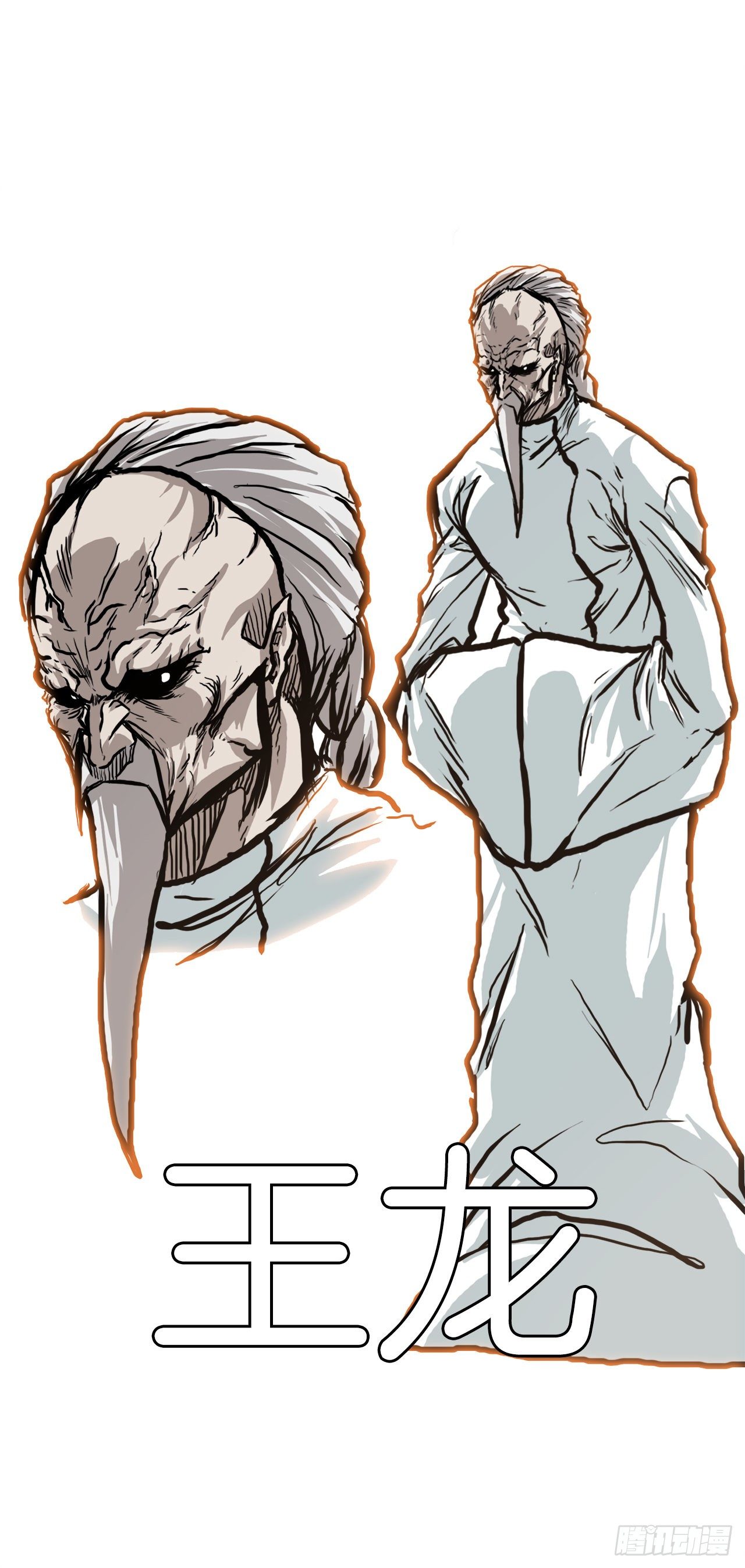 75.继承武脉之人-第73话