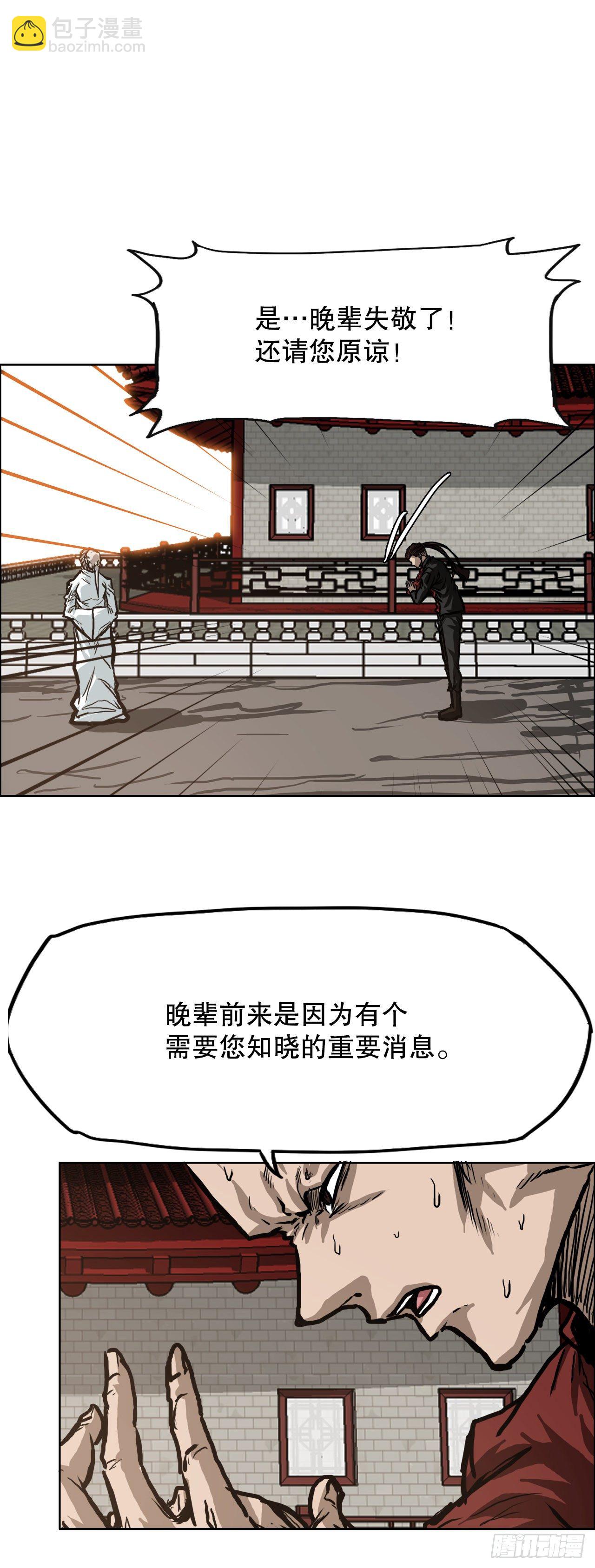 75.继承武脉之人-第73话