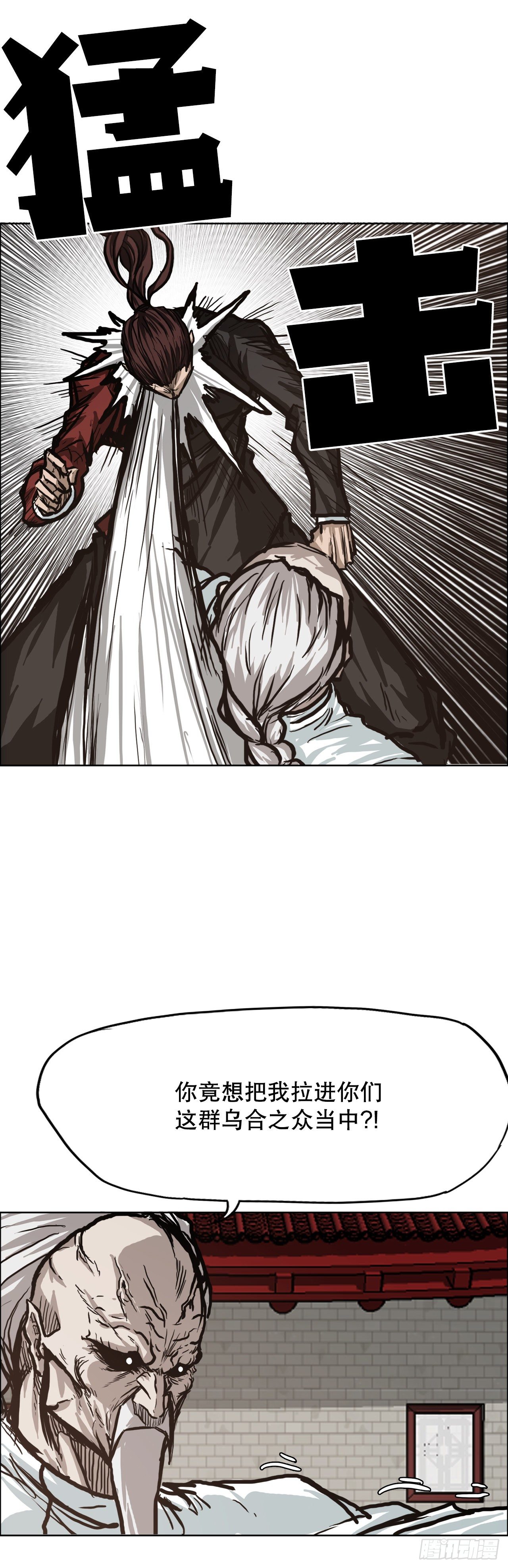 75.继承武脉之人-第73话