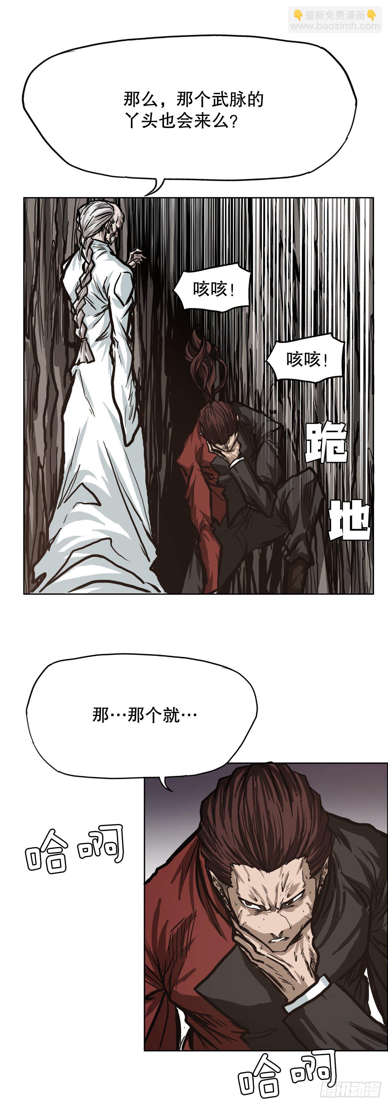 75.继承武脉之人-第73话