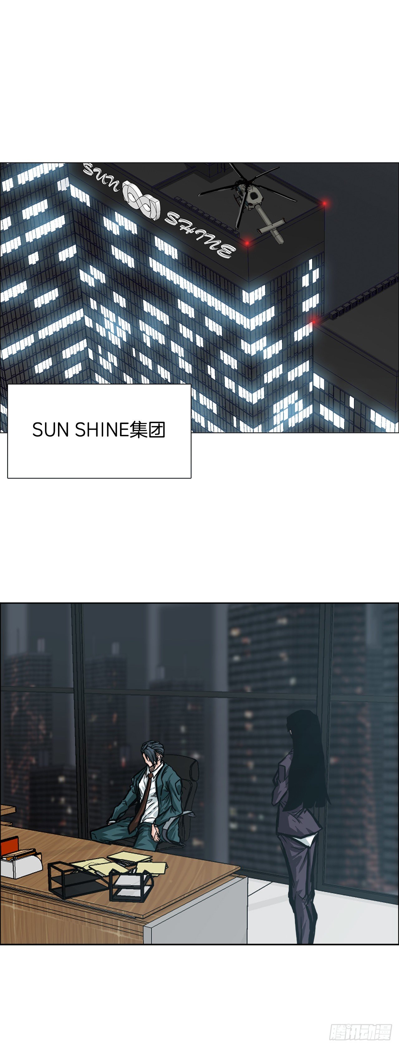 75.继承武脉之人-第73话