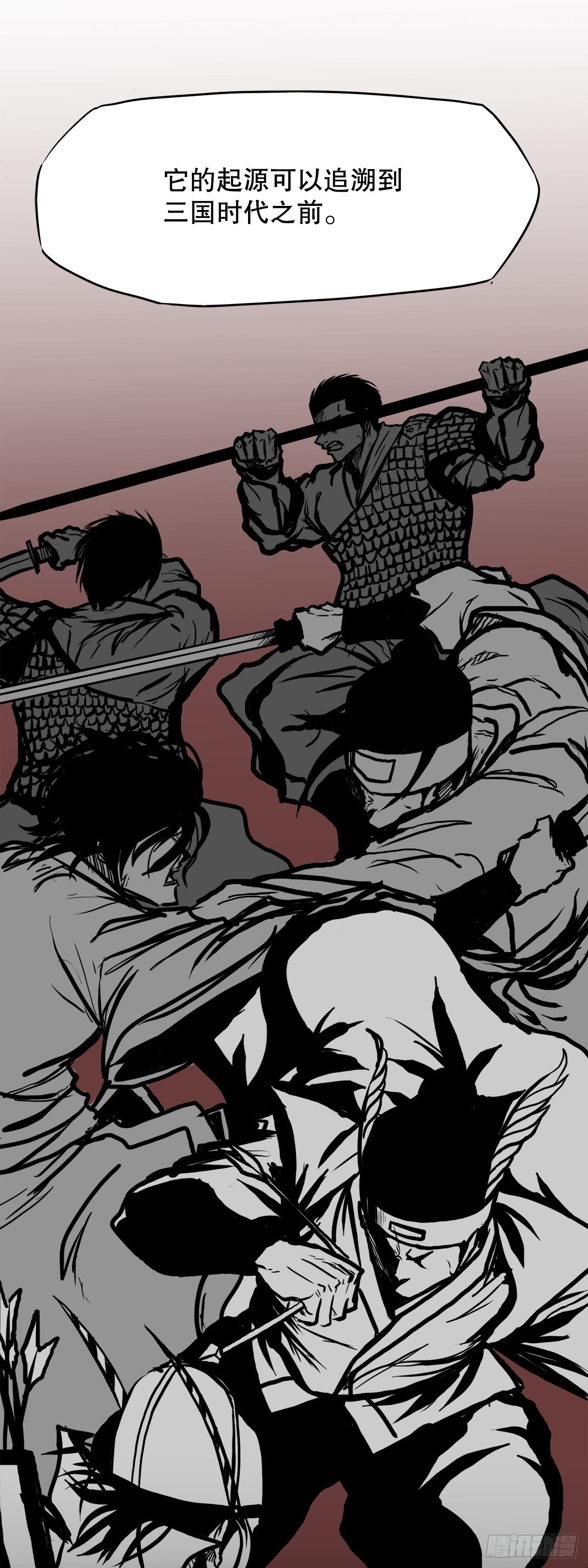 75.继承武脉之人-第73话