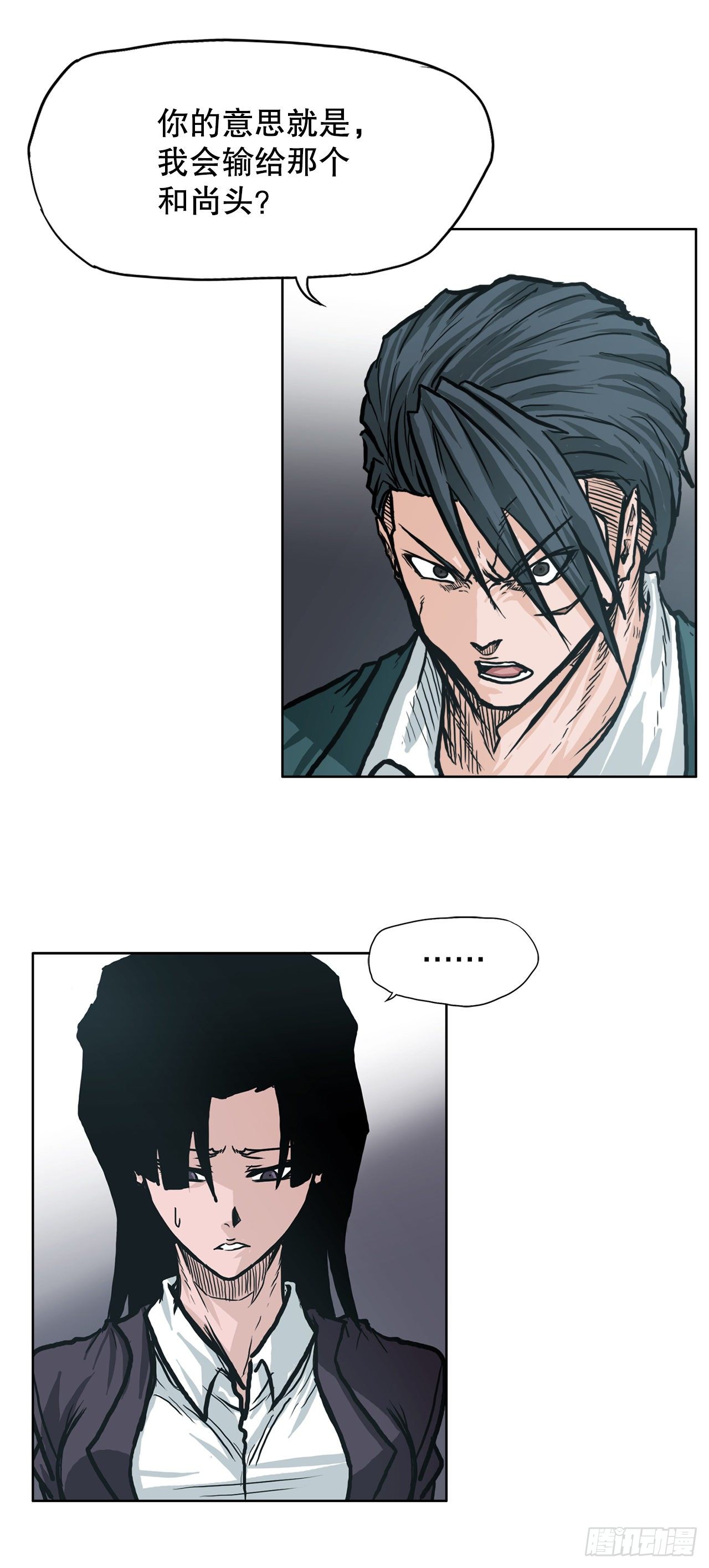 75.继承武脉之人-第73话