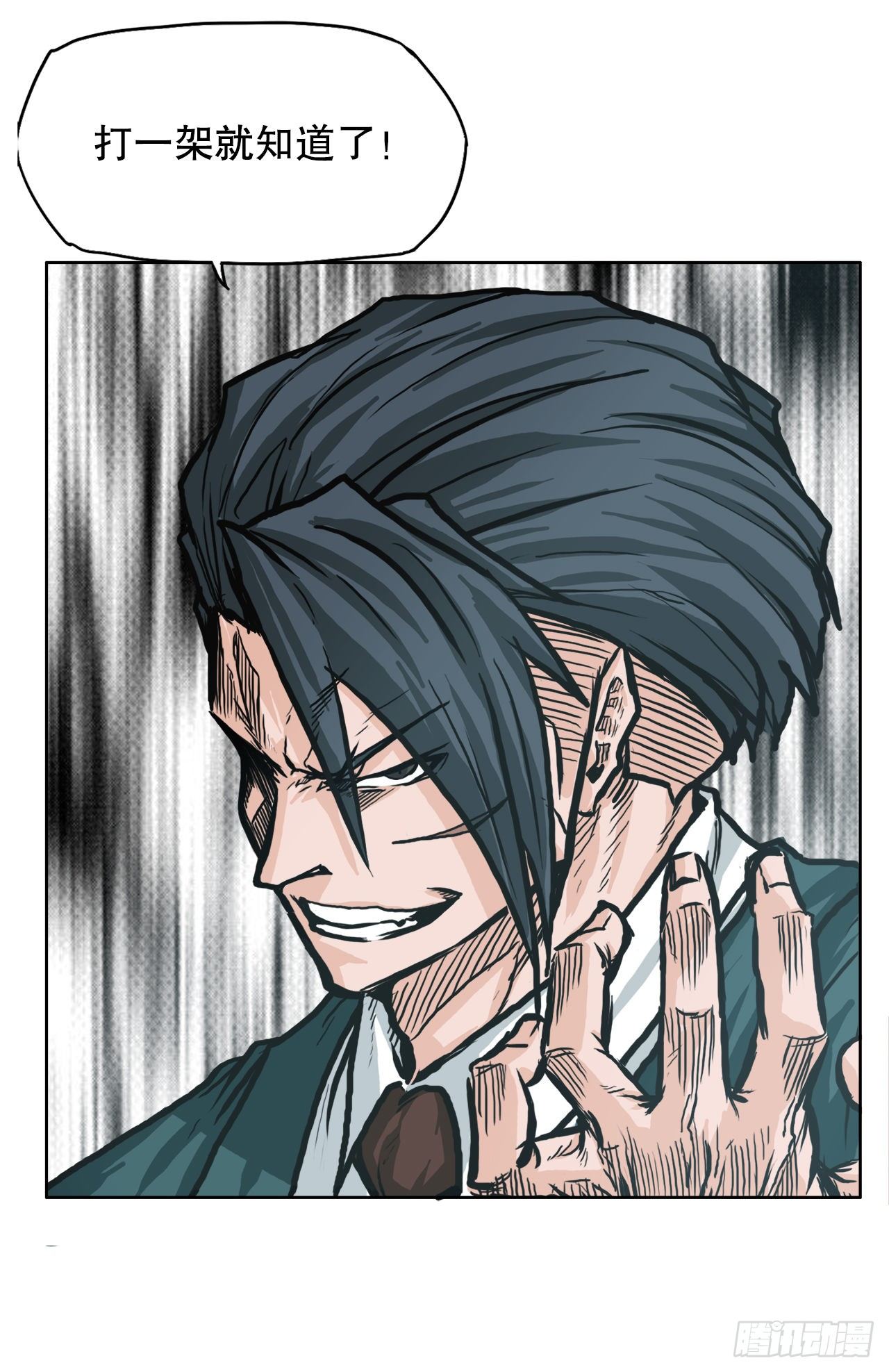 75.继承武脉之人-第73话