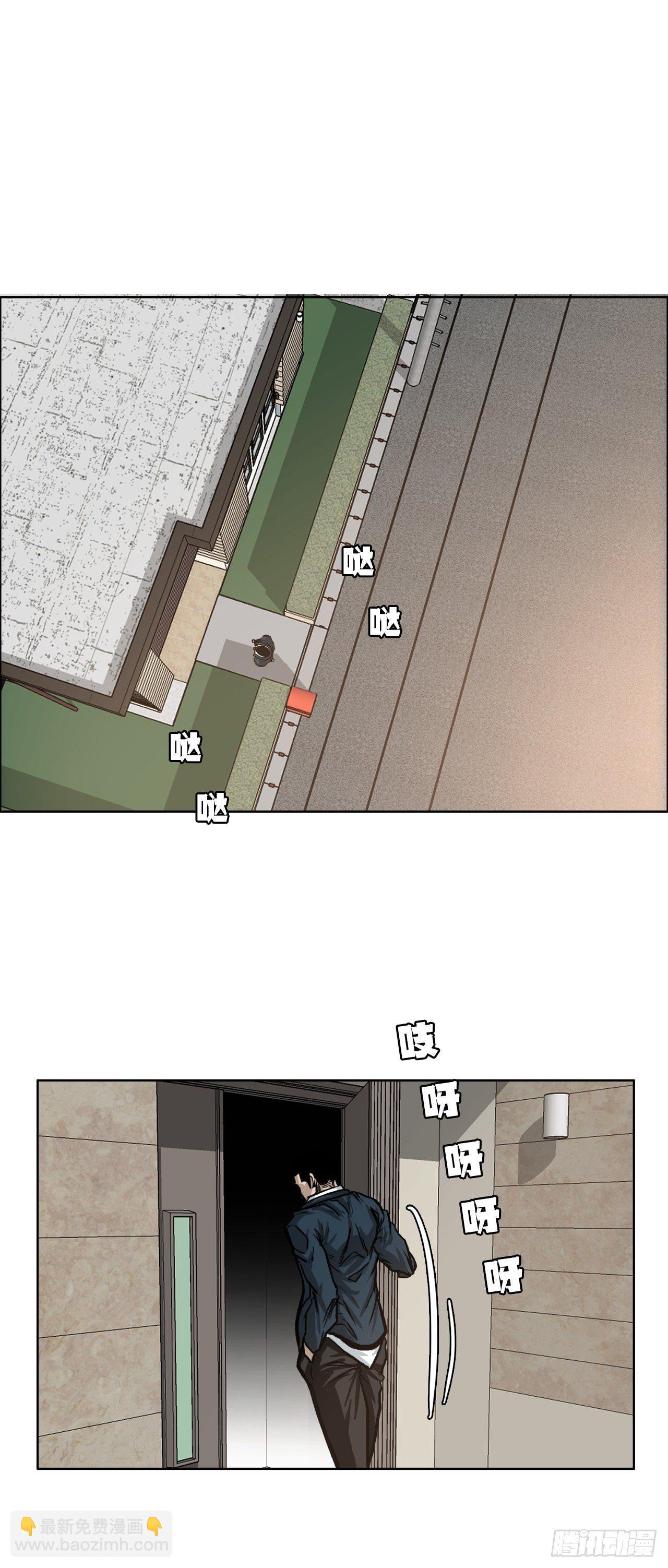 75.继承武脉之人-第73话