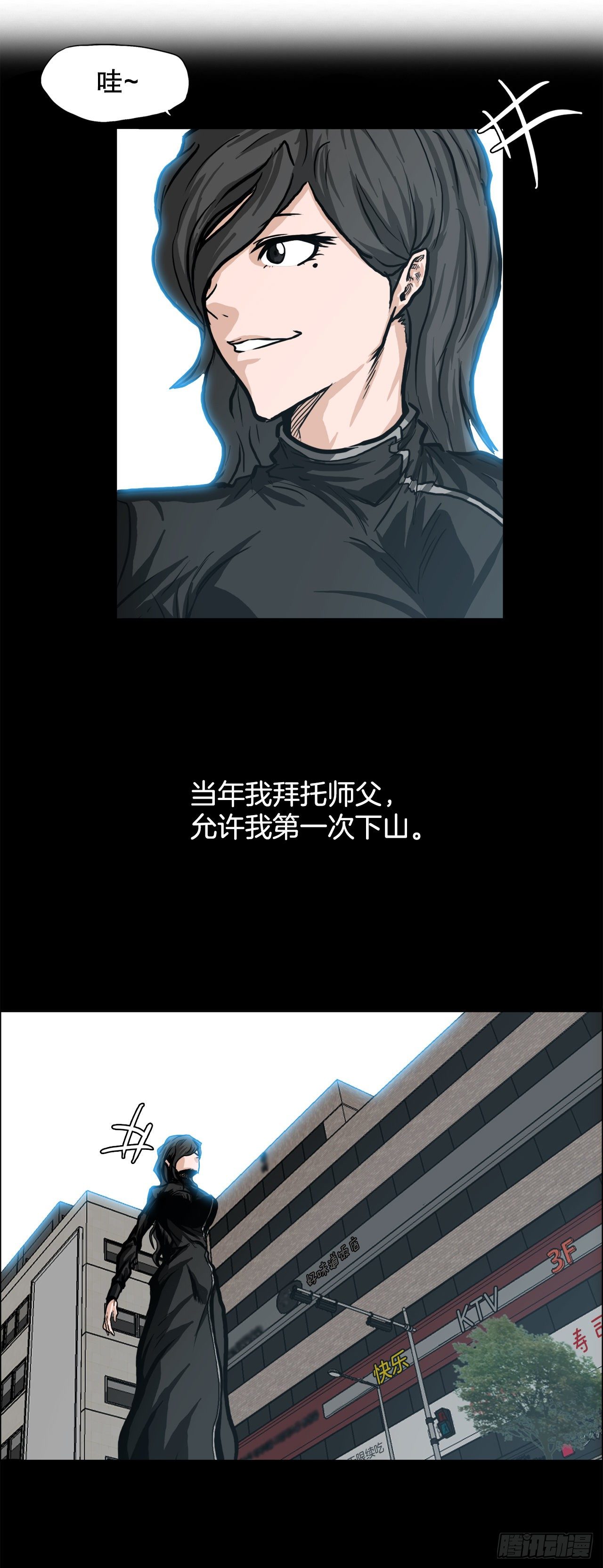 75.继承武脉之人-第73话