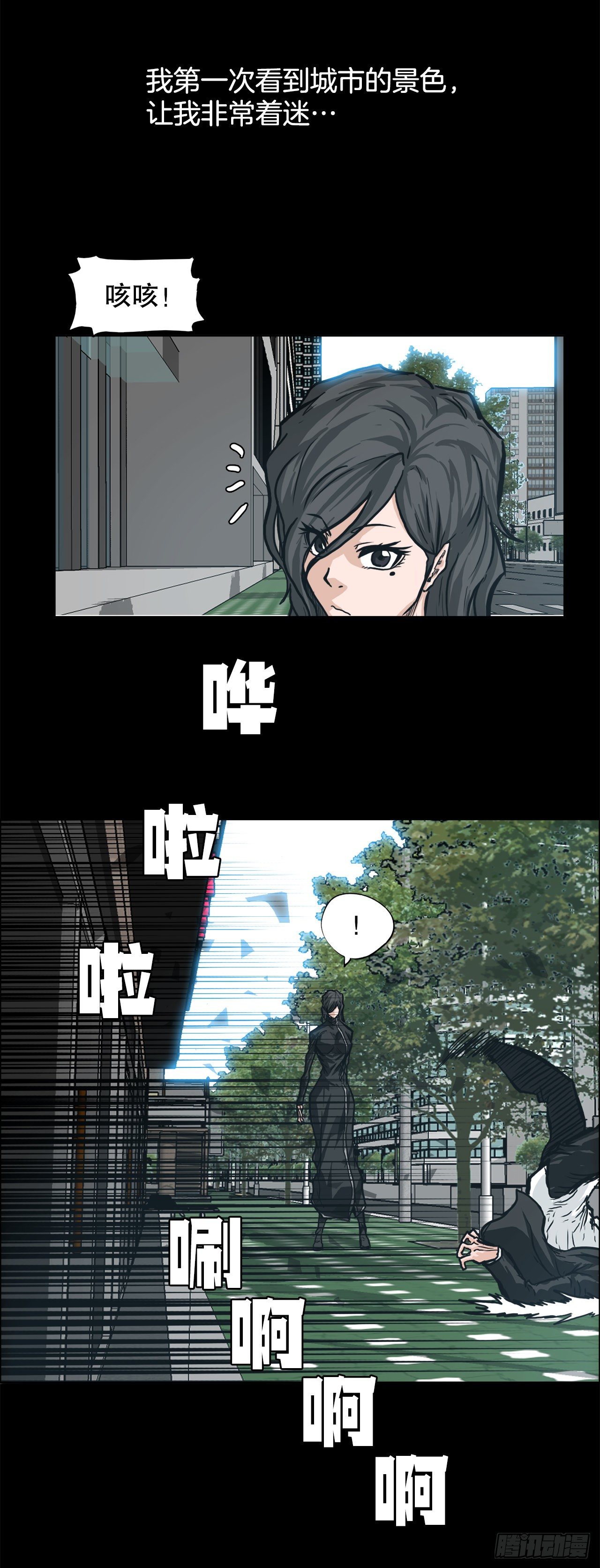 75.继承武脉之人-第73话