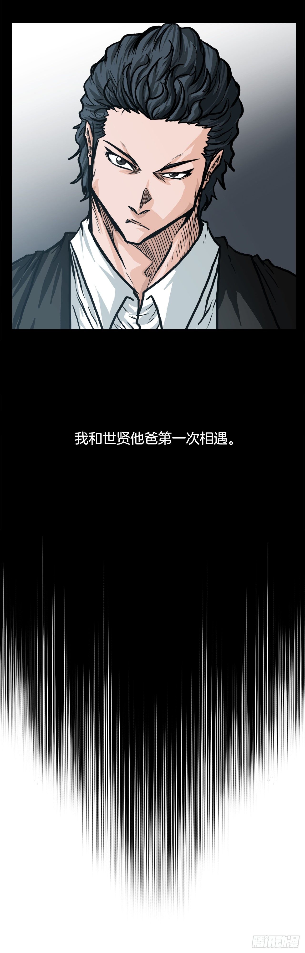 75.继承武脉之人-第73话