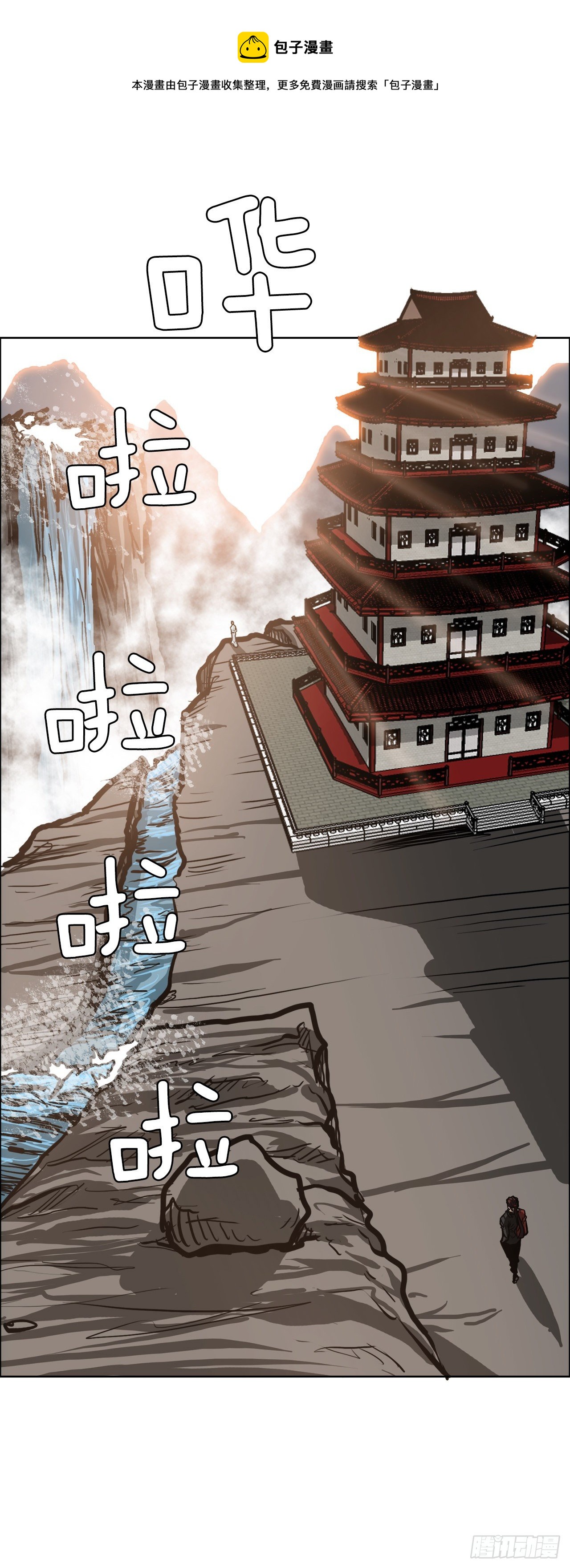 75.继承武脉之人-第73话