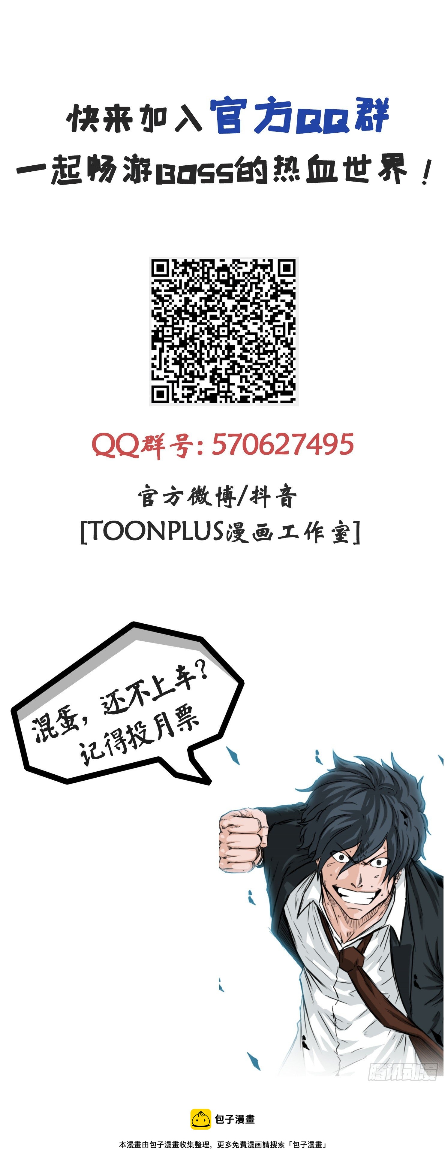 75.继承武脉之人-第73话