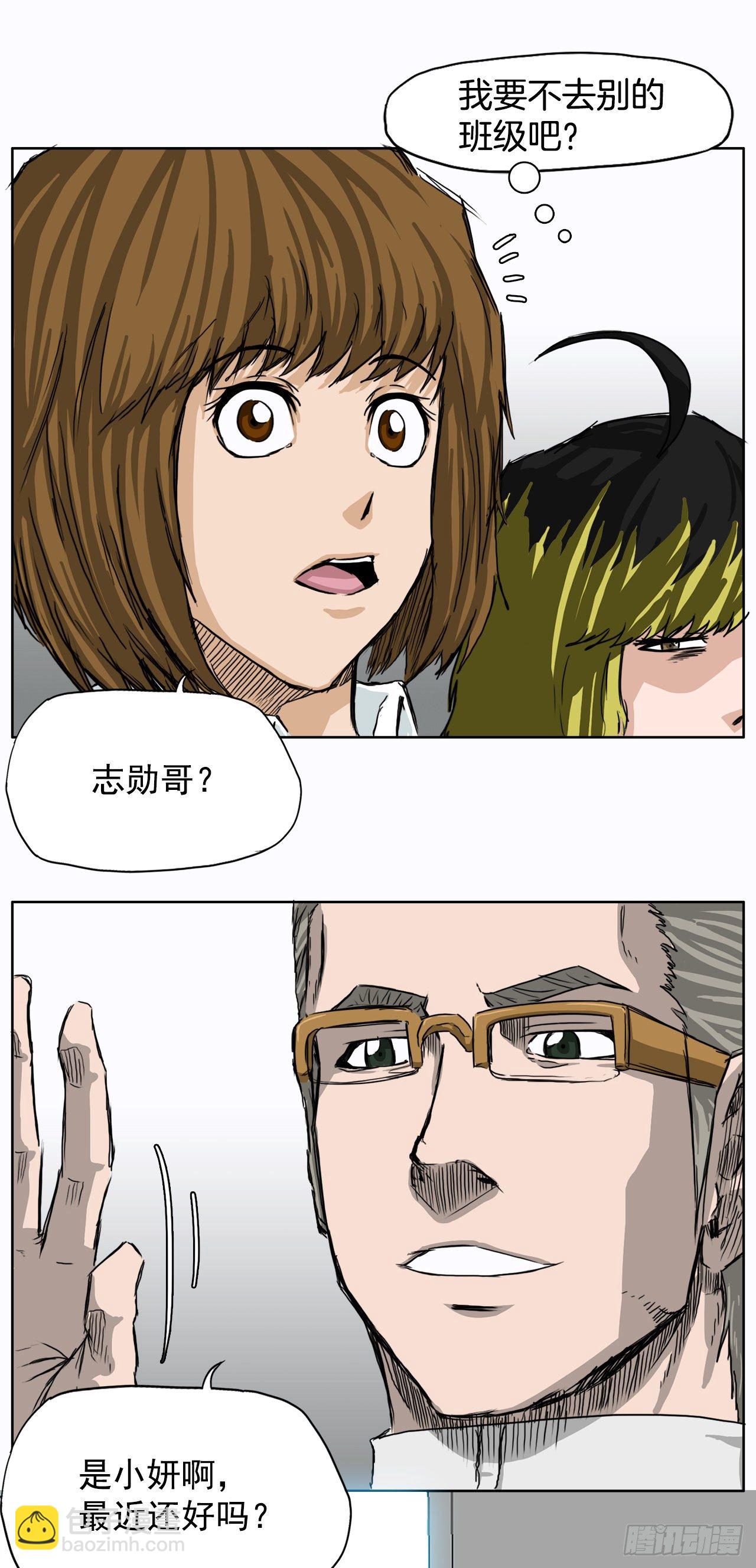 8.张贤旭的过去-第9话