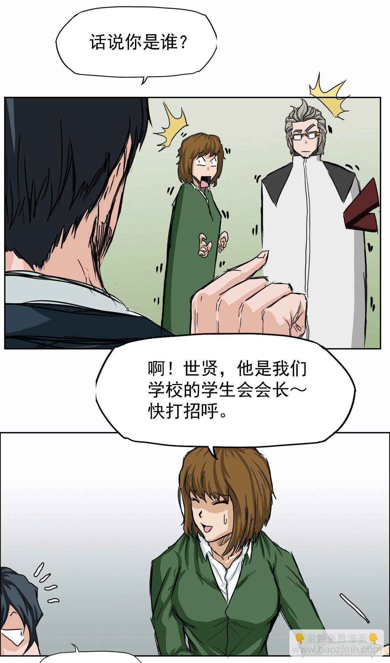 8.张贤旭的过去-第9话