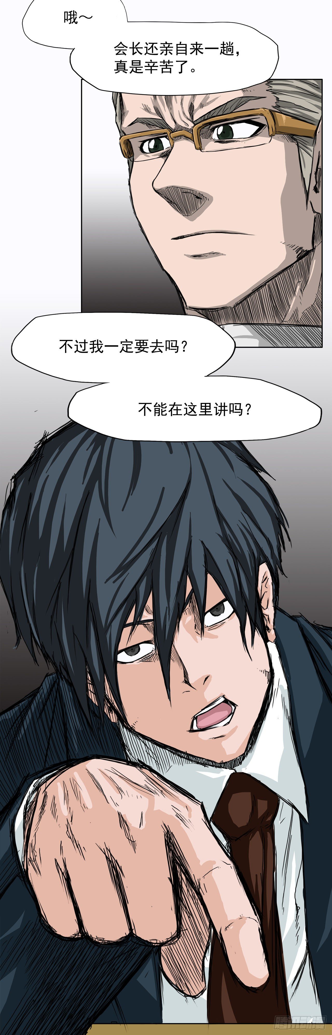 8.张贤旭的过去-第9话