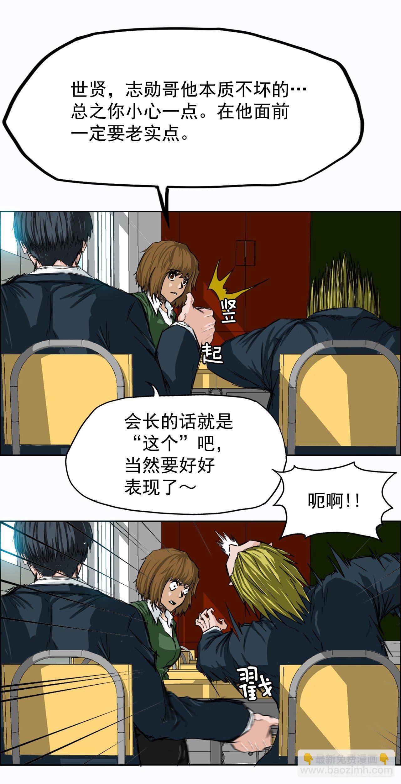 8.张贤旭的过去-第9话