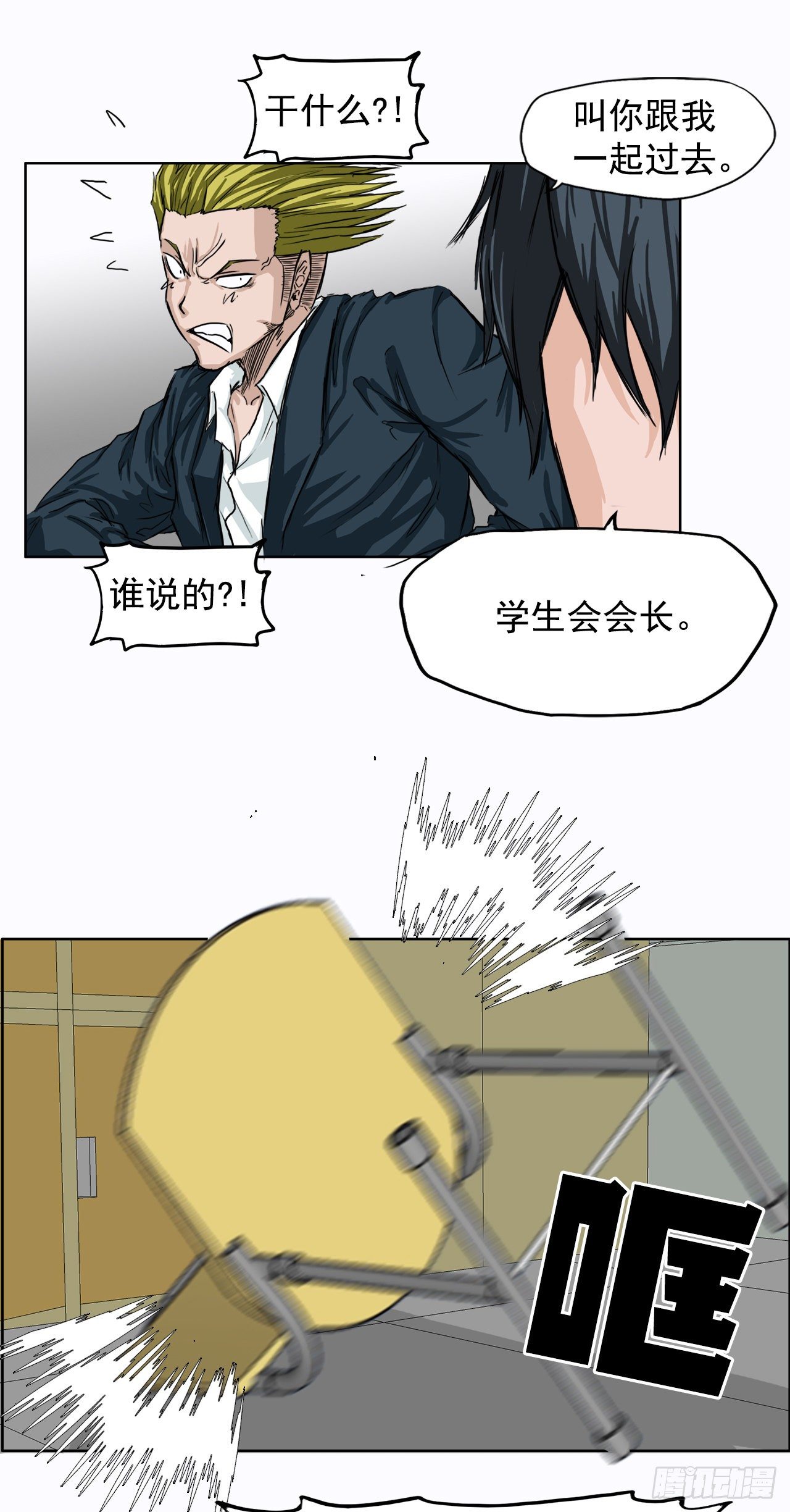 8.张贤旭的过去-第9话