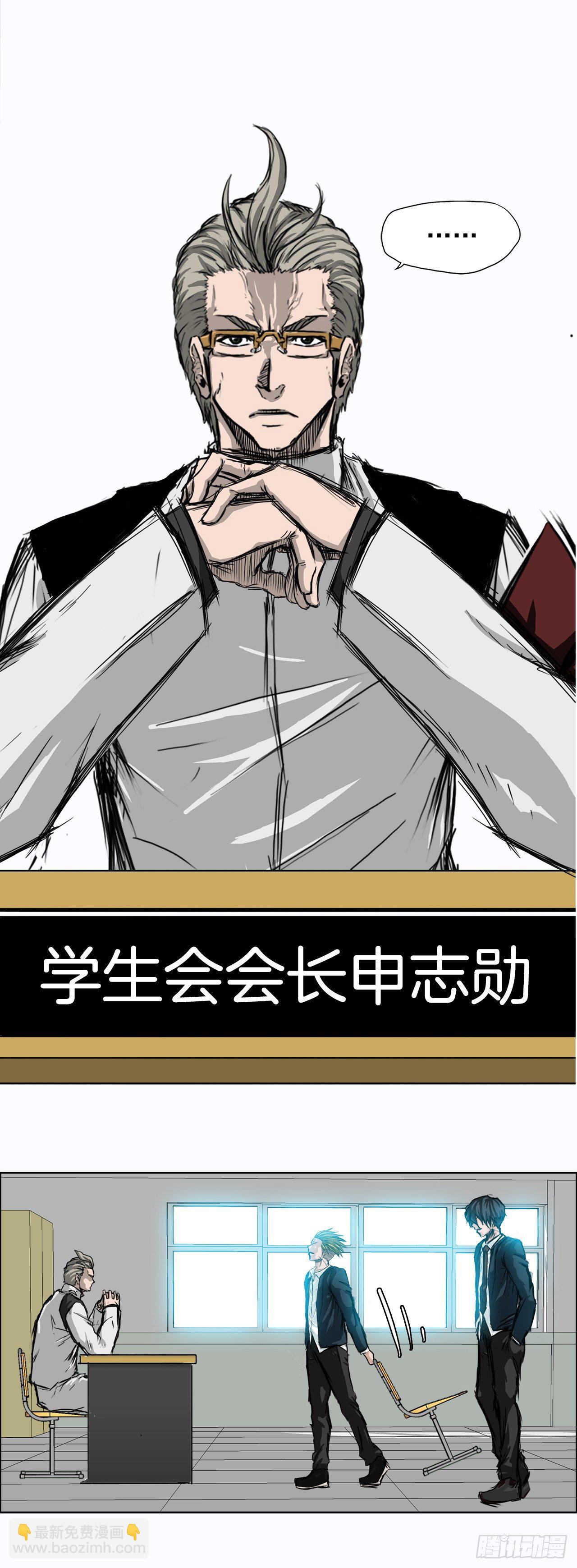 8.张贤旭的过去-第9话