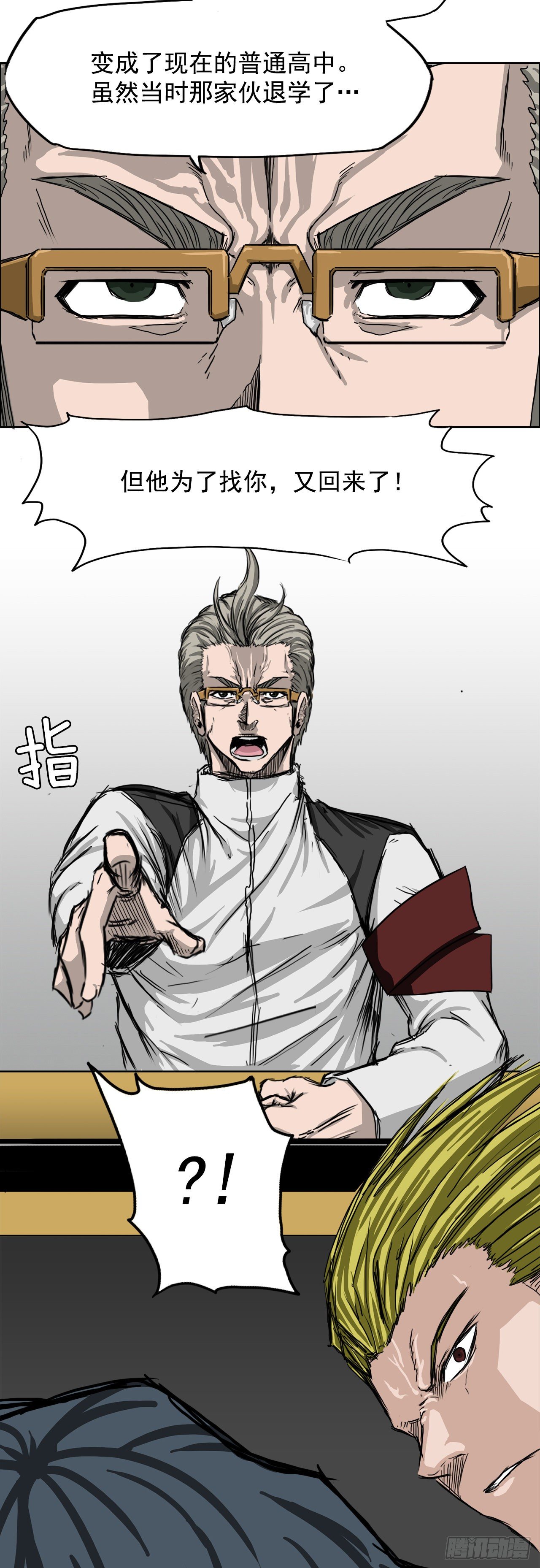 8.张贤旭的过去-第9话