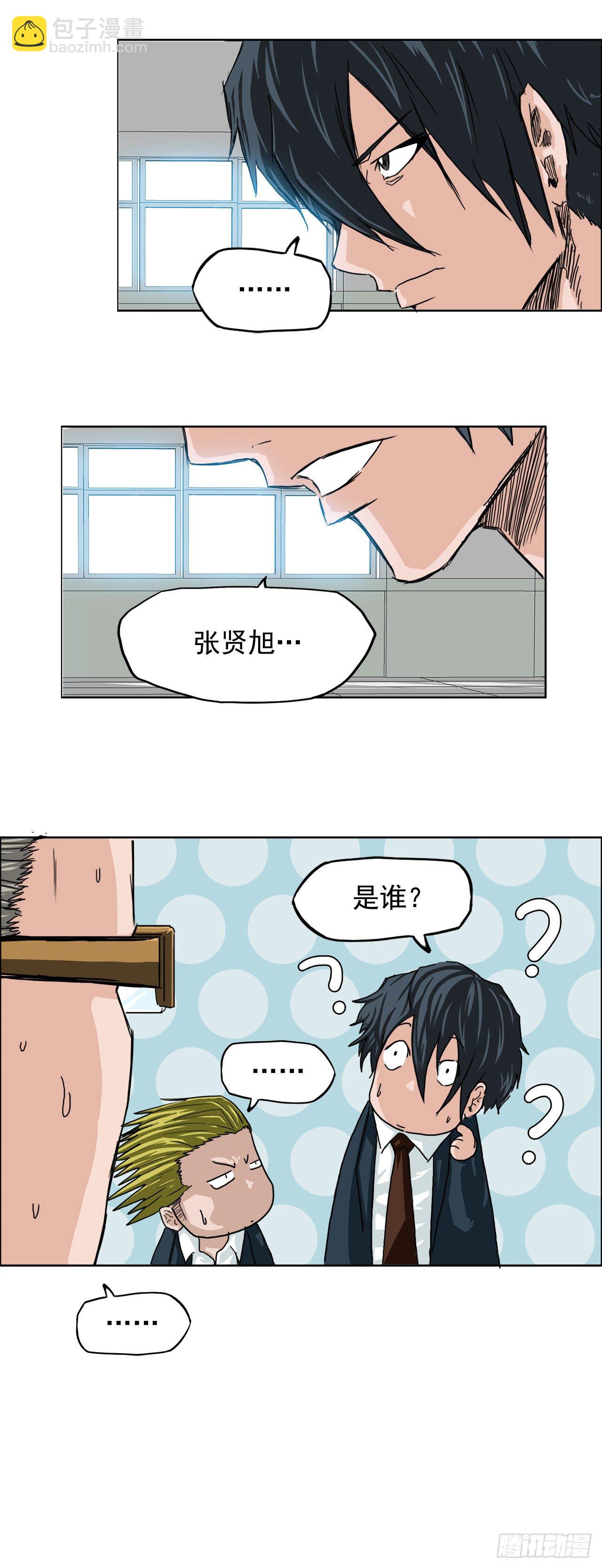 8.张贤旭的过去-第9话