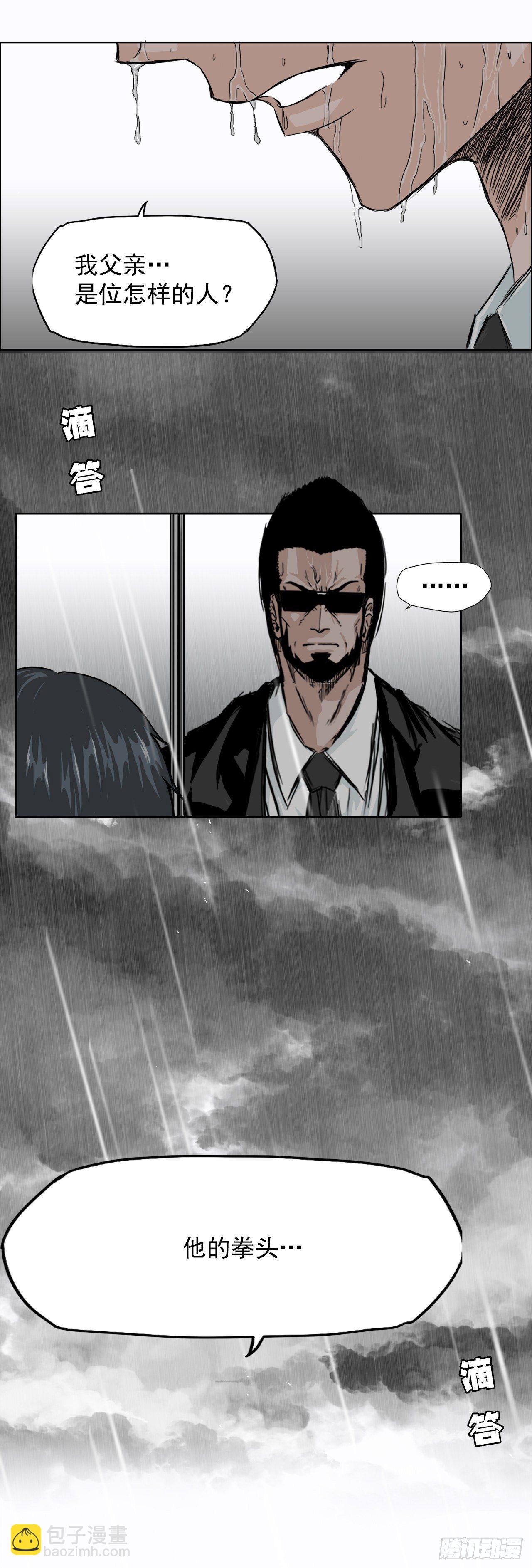 8.张贤旭的过去-第9话