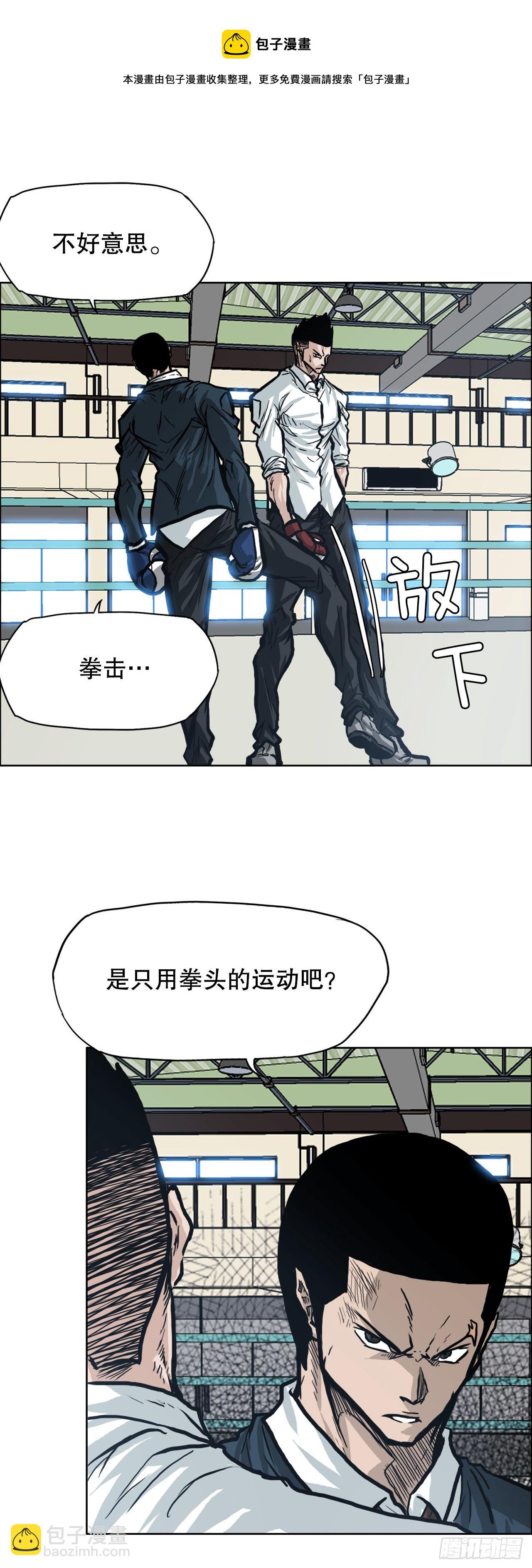 79.振泰vs星辰(2)-第77话