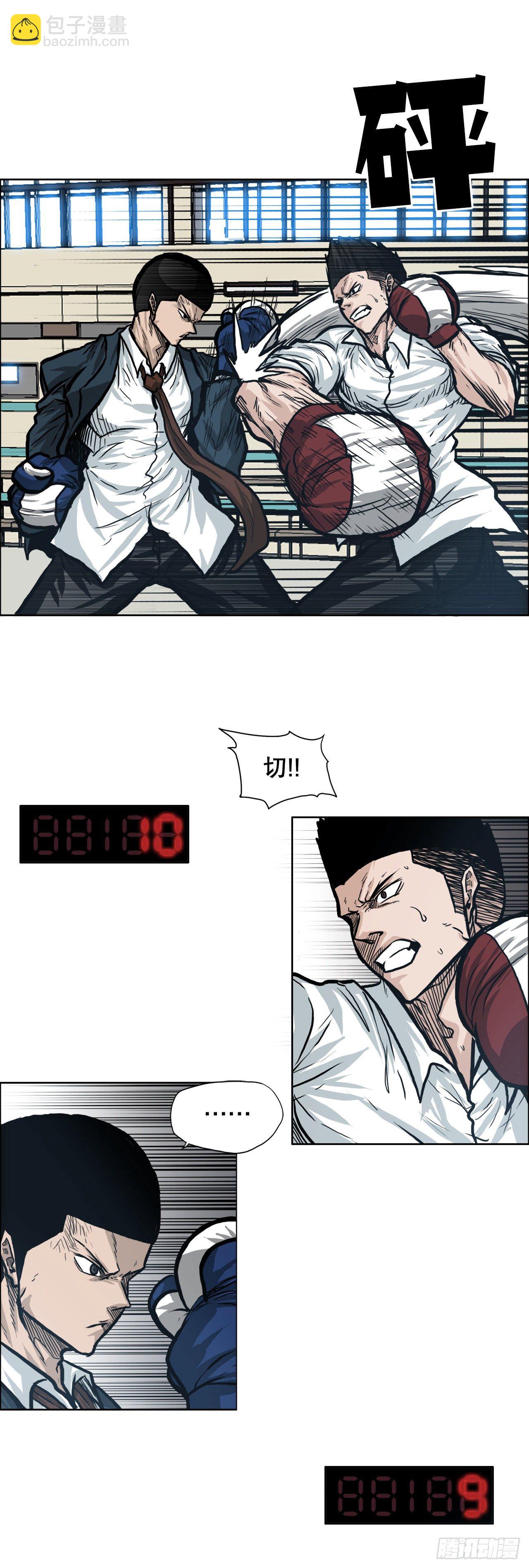 79.振泰vs星辰(2)-第77话