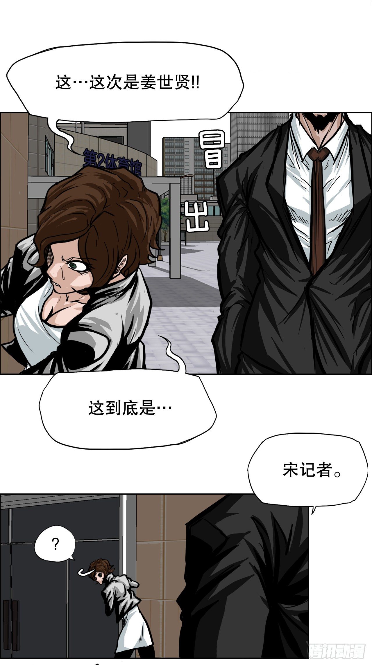 81.妈妈参战-第79话