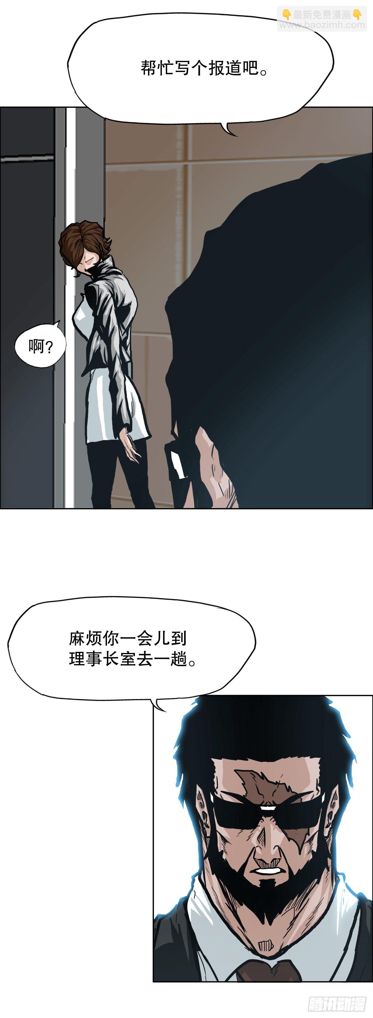 81.妈妈参战-第79话