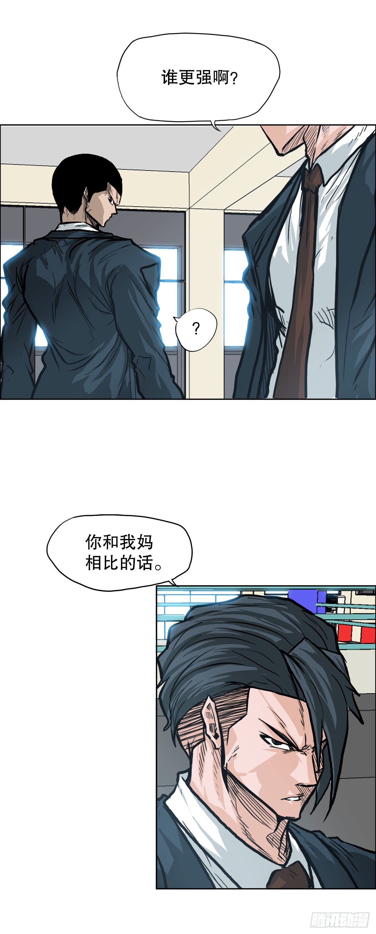 81.妈妈参战-第79话