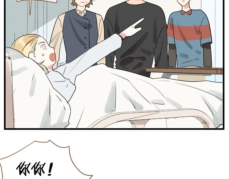 Boss總是想盤我 - 第20話 一起面對(1/2) - 4