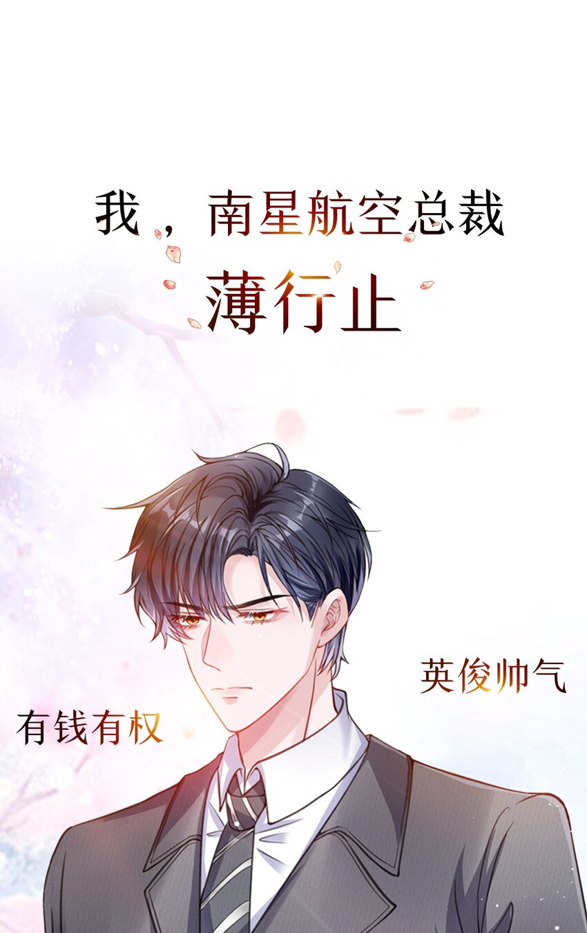 预告 上线预告-第1话