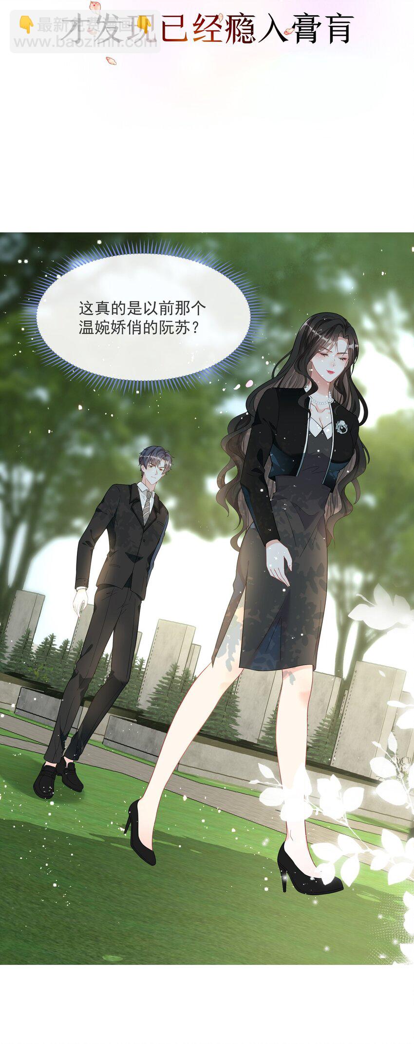 预告 上线预告-第1话