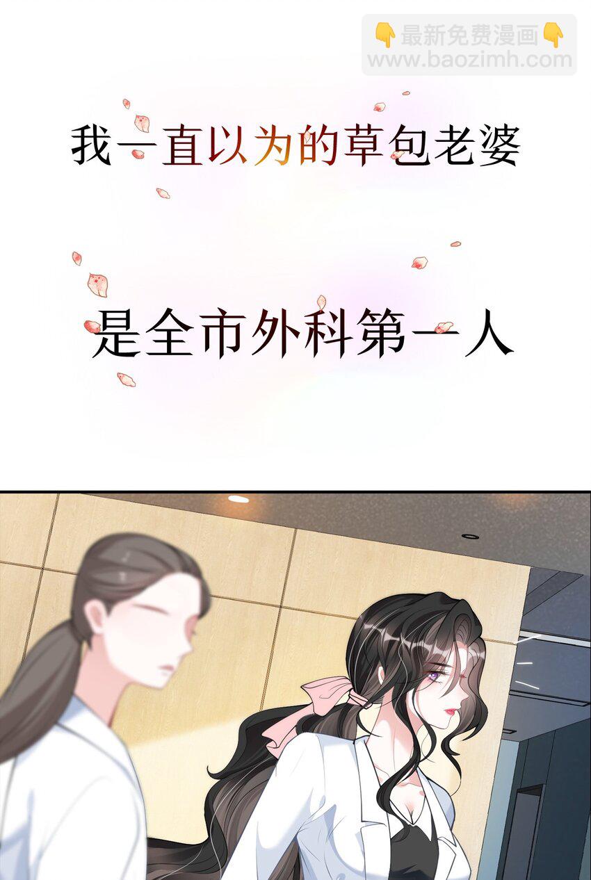 预告 上线预告-第1话