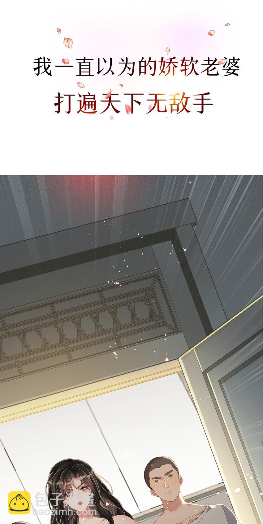 预告 上线预告-第1话