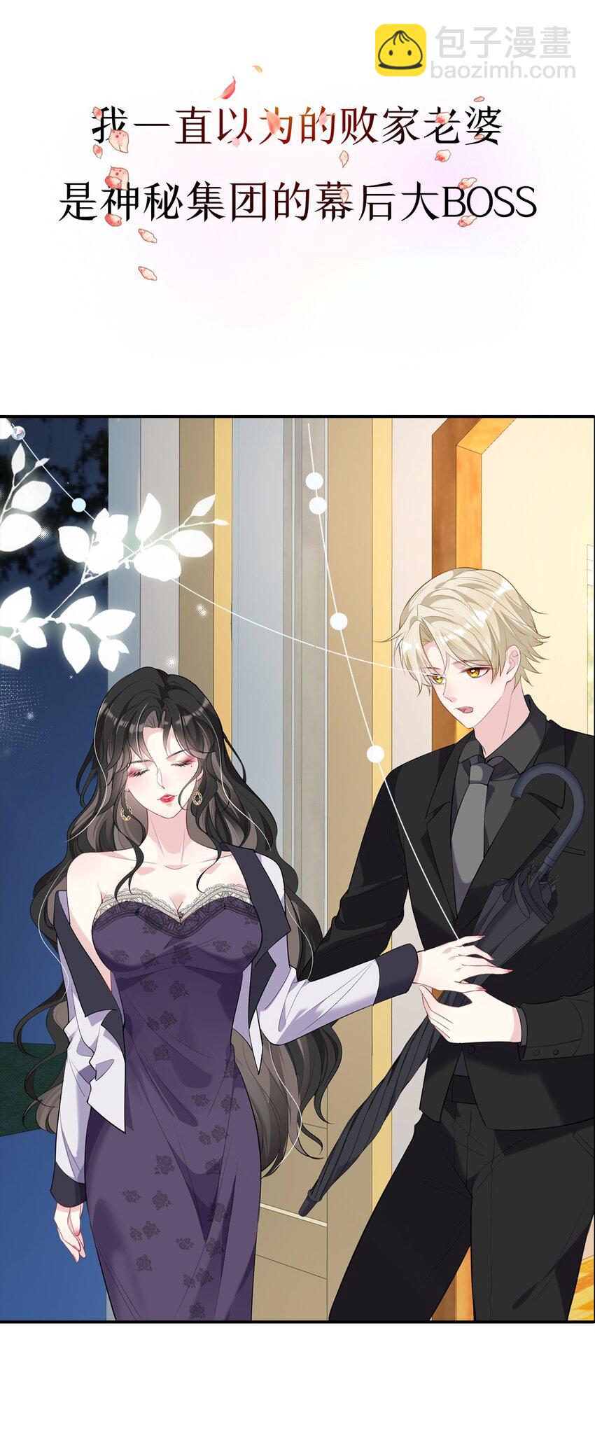 预告 上线预告-第1话