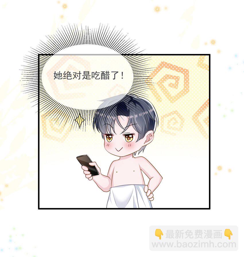 第12话 身体已经习惯他了-第13话