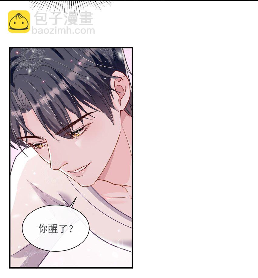 第12话 身体已经习惯他了-第13话