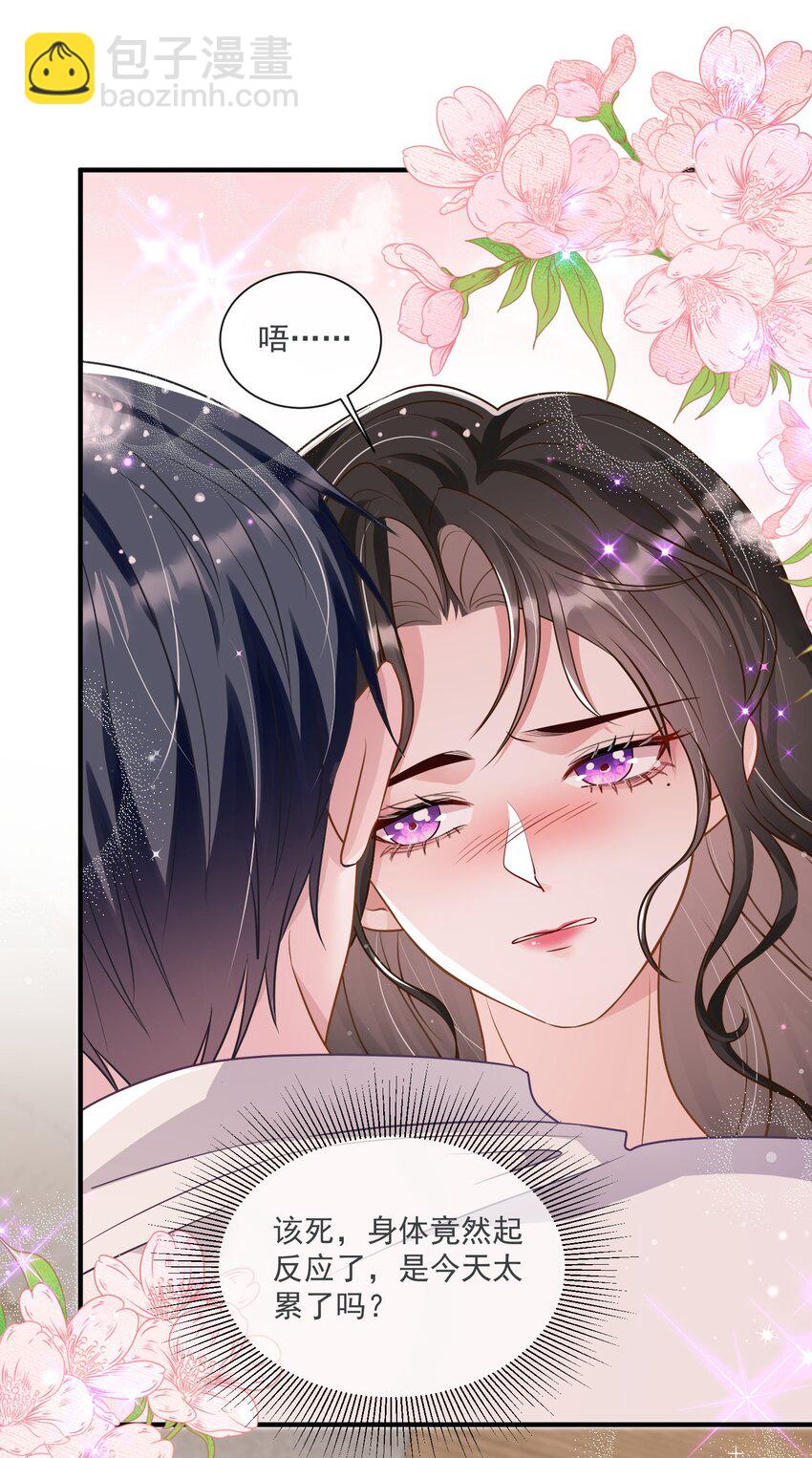 第12话 身体已经习惯他了-第13话