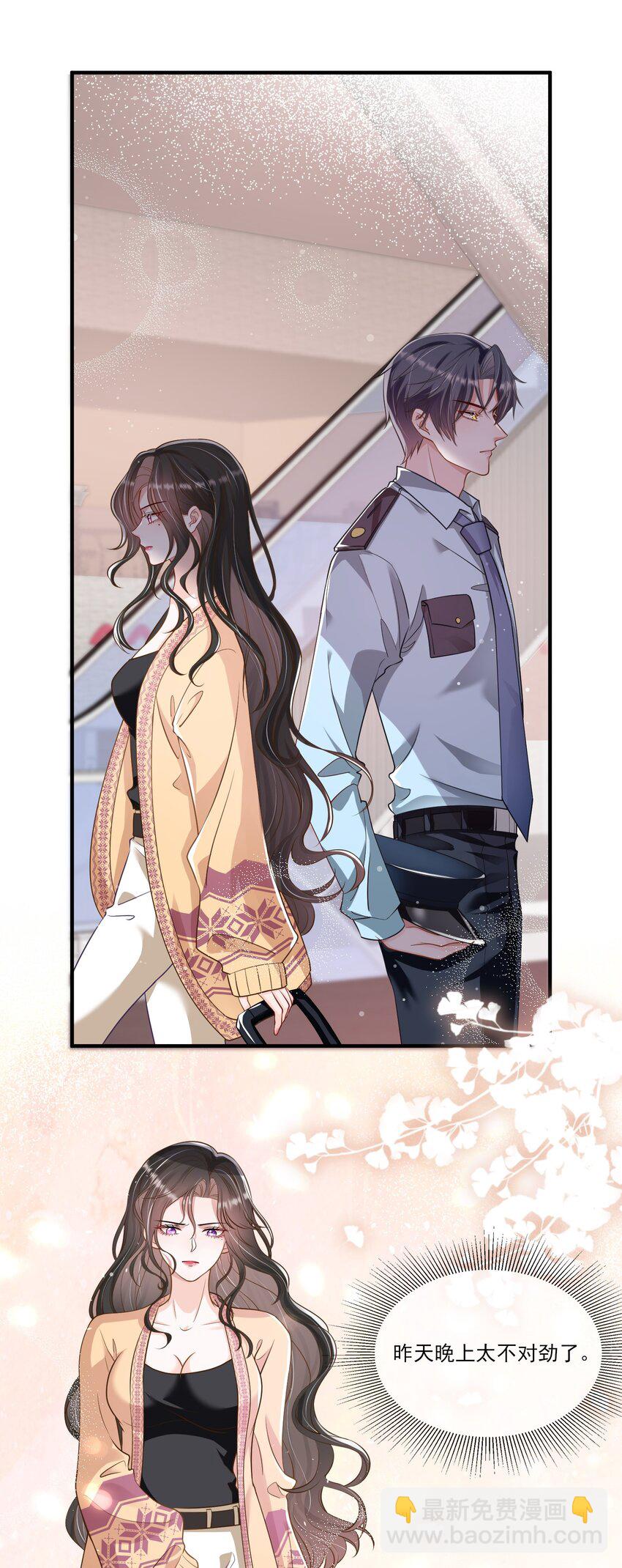 第12话 身体已经习惯他了-第13话