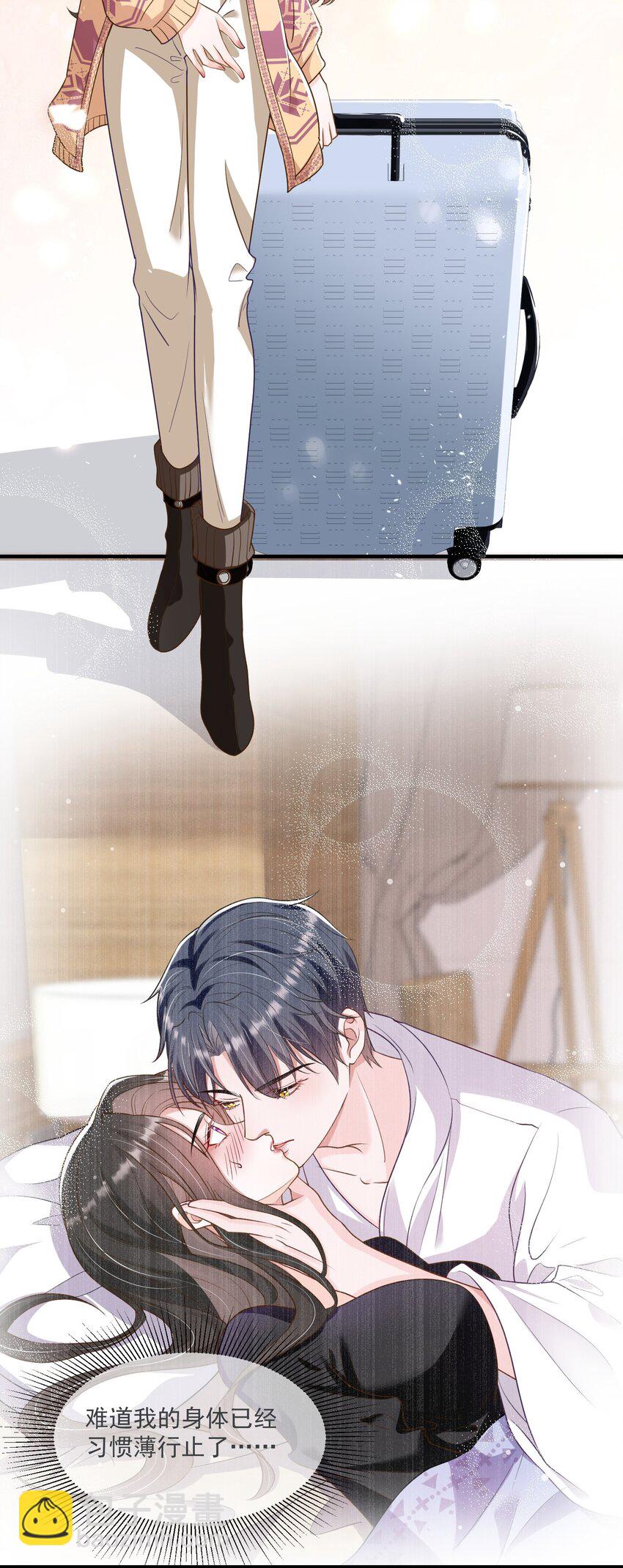 第12话 身体已经习惯他了-第13话