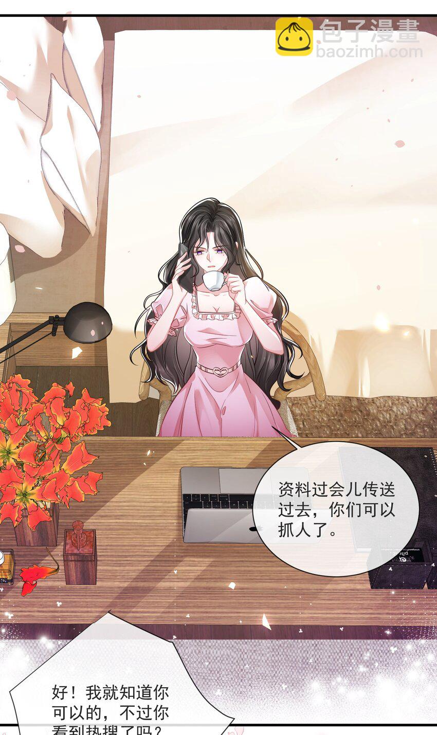 第12话 身体已经习惯他了-第13话