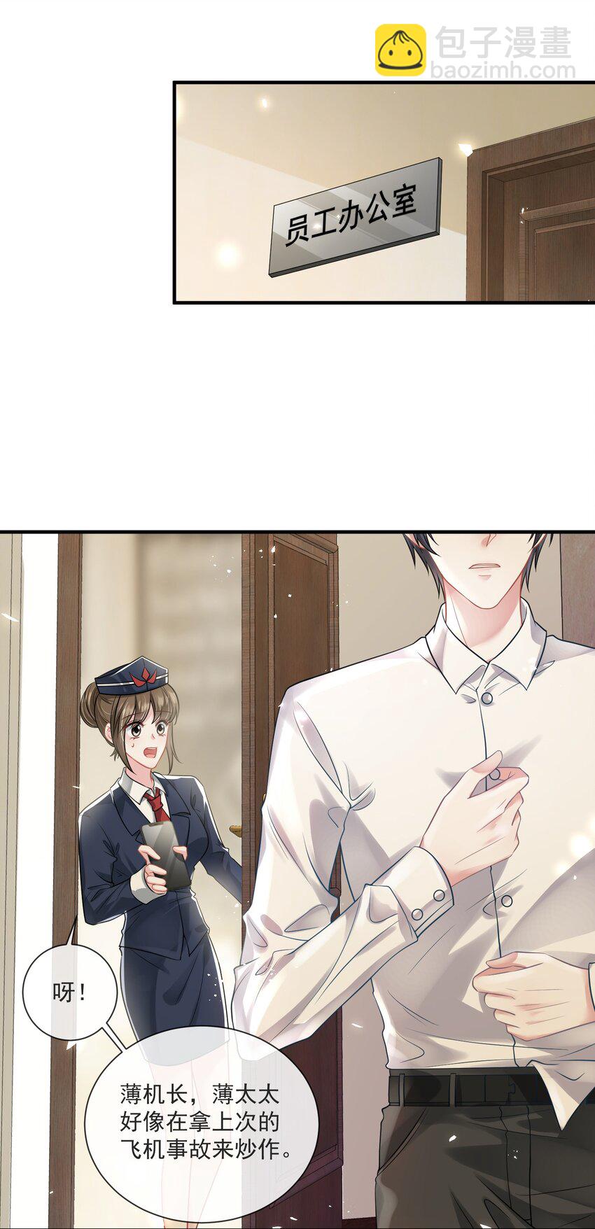 第12话 身体已经习惯他了-第13话