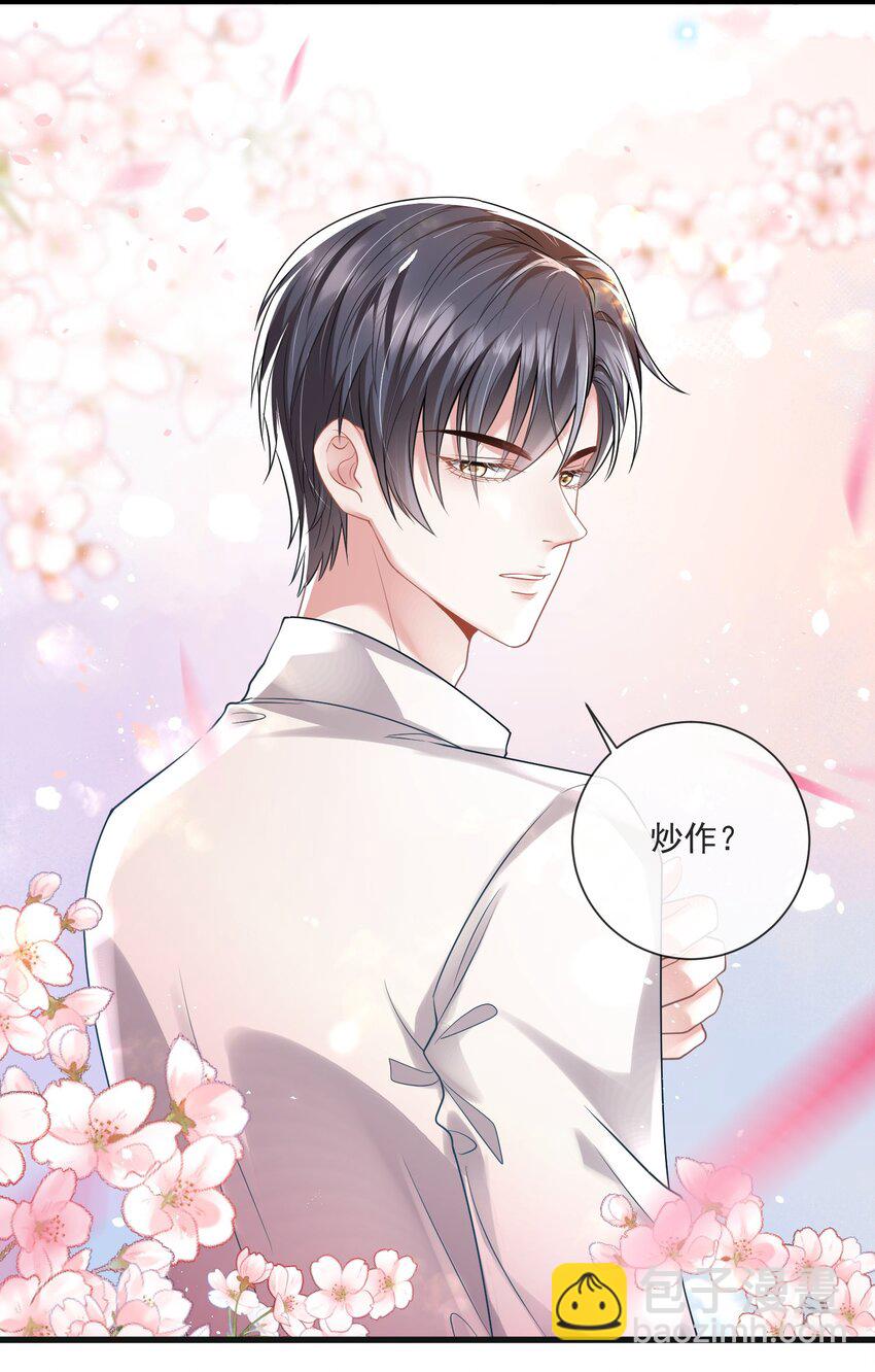 第12话 身体已经习惯他了-第13话