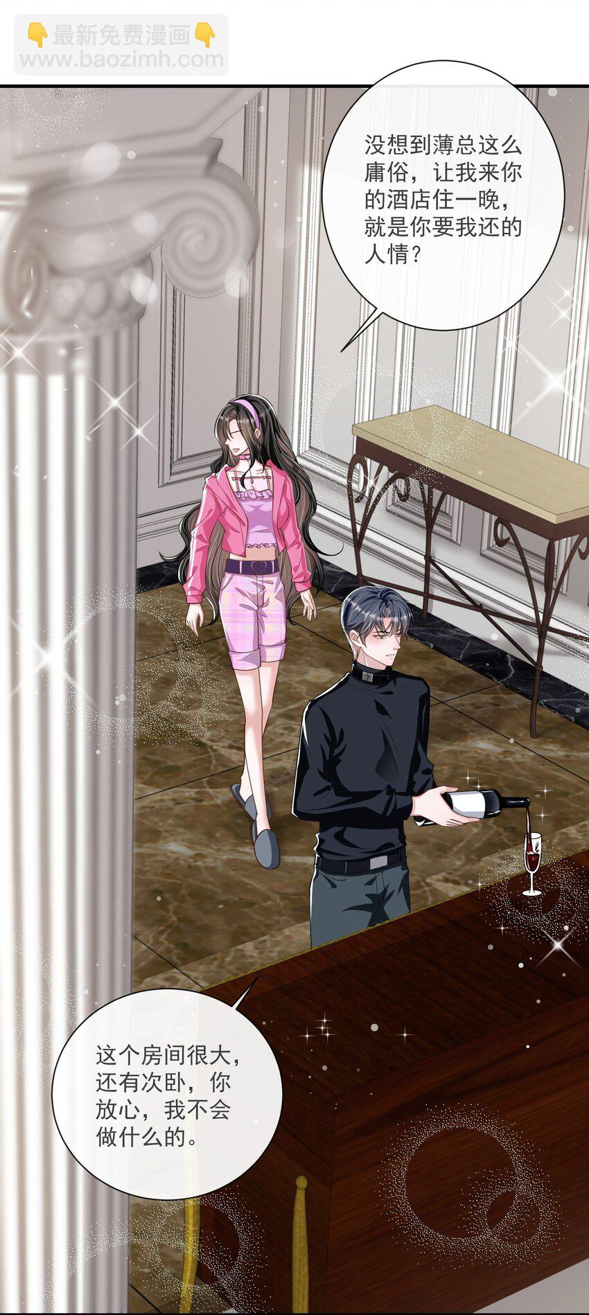 第12话 身体已经习惯他了-第13话