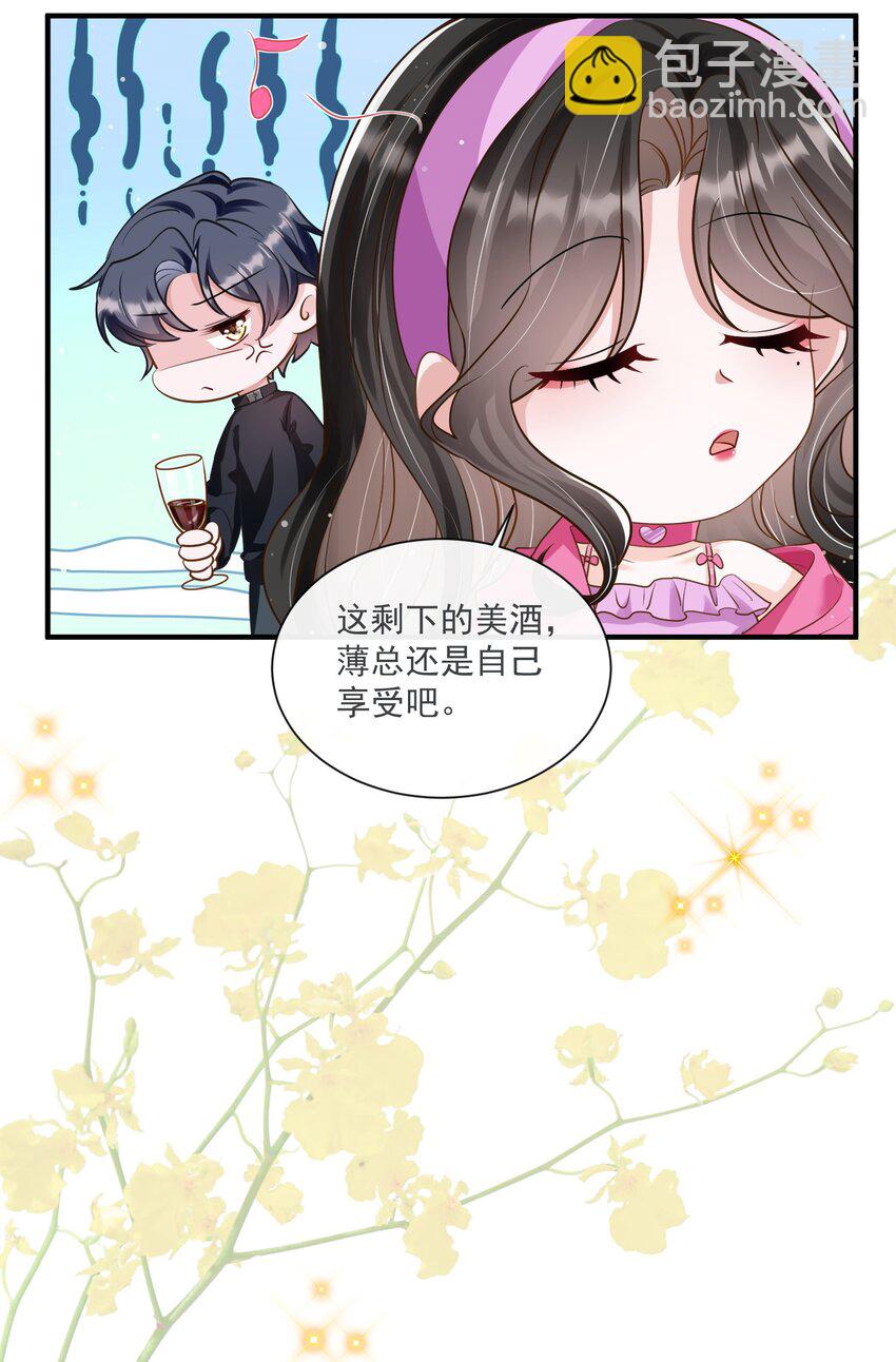 第12话 身体已经习惯他了-第13话