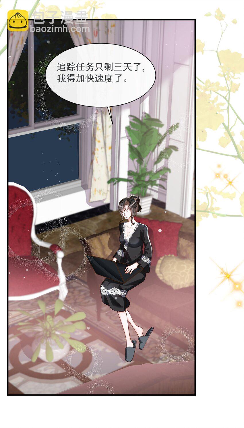 第12话 身体已经习惯他了-第13话