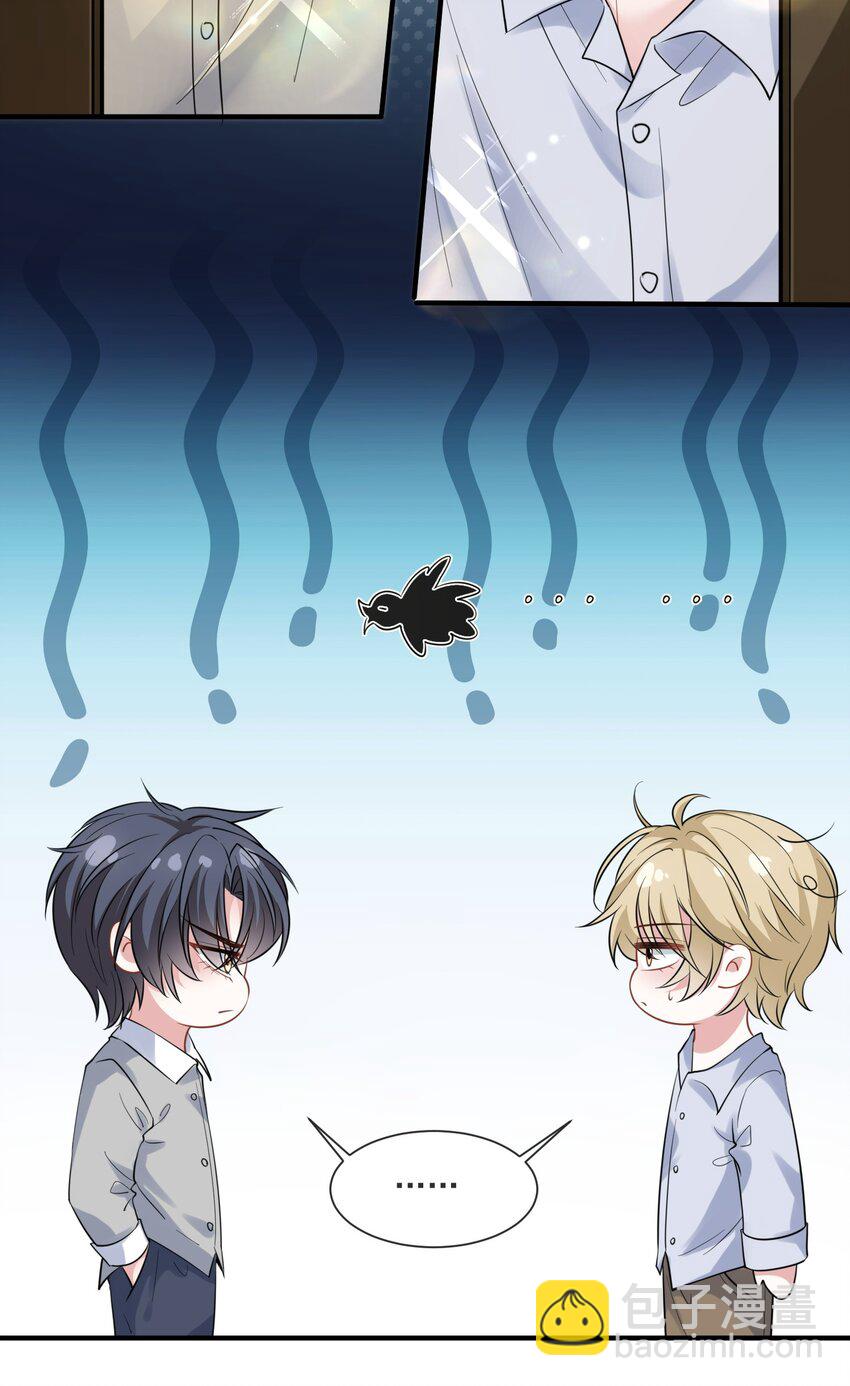 第14话 他们的&ldquo;花边新闻&rdquo;-第15话