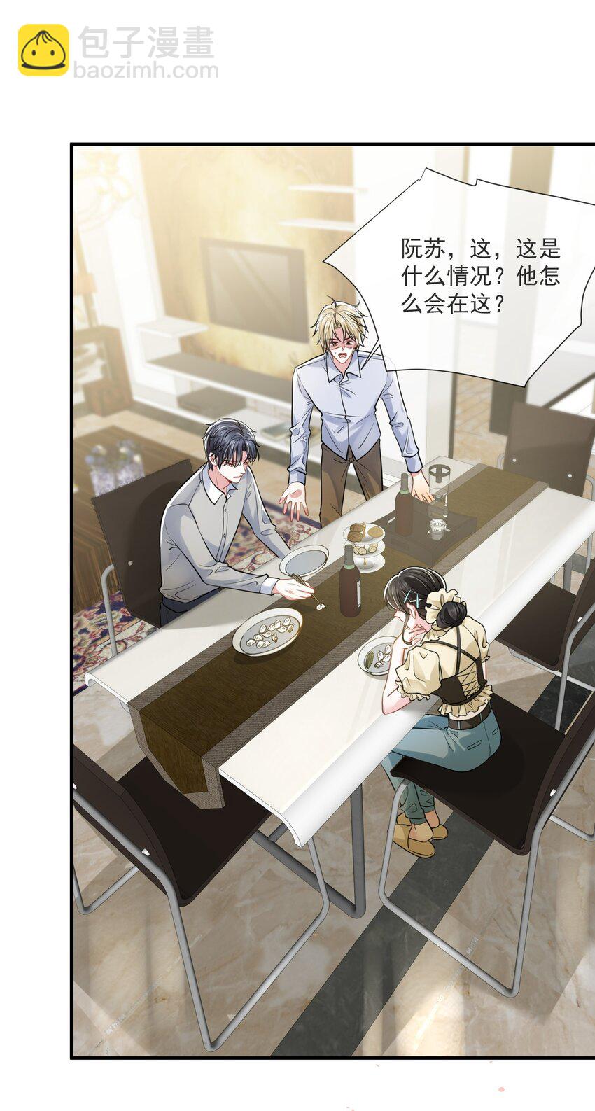 第14话 他们的&ldquo;花边新闻&rdquo;-第15话